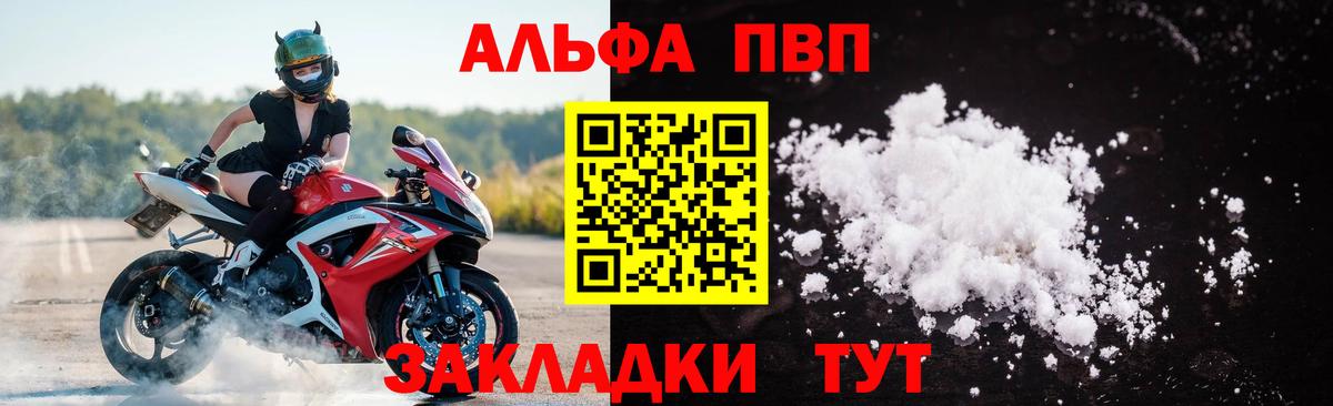 Alpha-PVP кристаллы Асбест