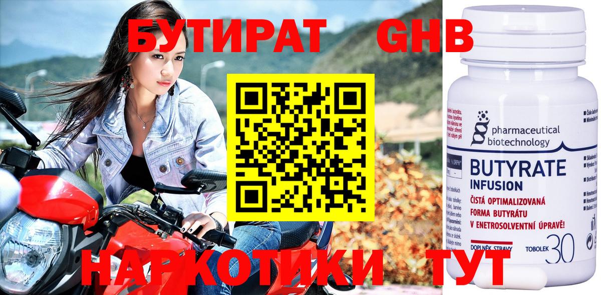 БУТИРАТ BDO 33% Асбест