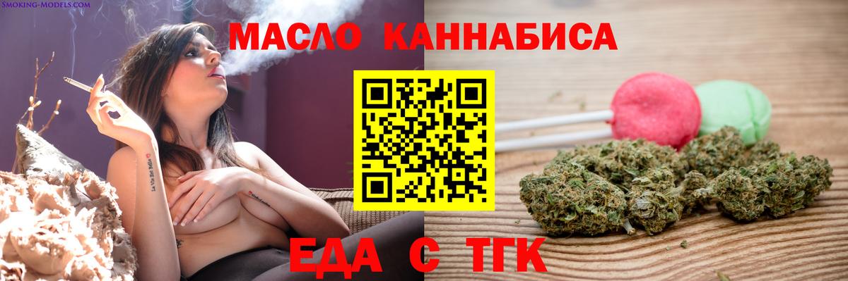 Печенье с ТГК марихуана  Вход с VPN  Асбест 
