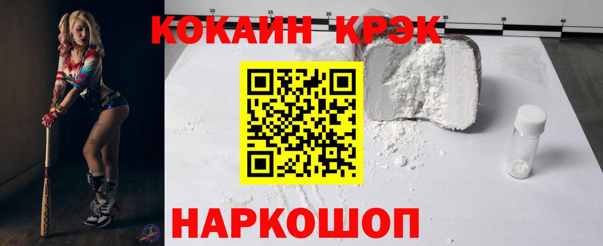 Cocaine  Вход с VPN  КОКАИН Эквадор  Асбест  Кокаин VHQ 