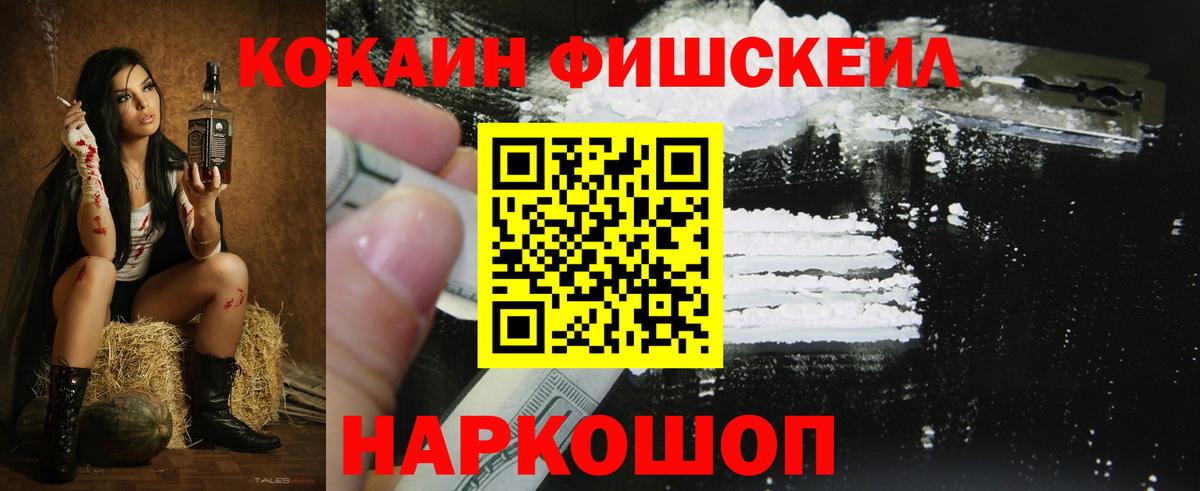 Кокаин FishScale Асбест