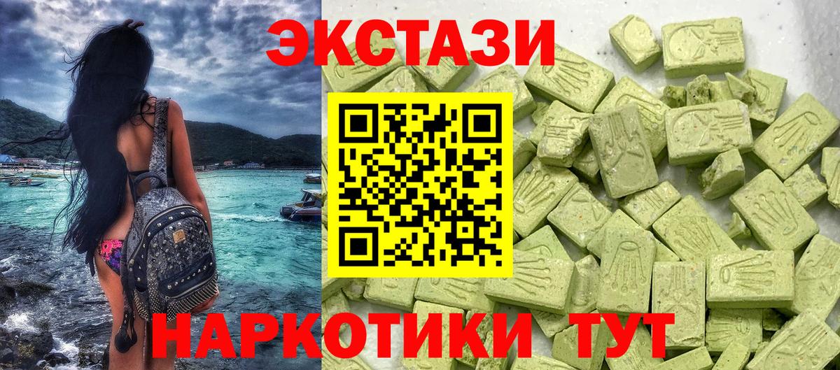 ЭКСТАЗИ 99% Асбест