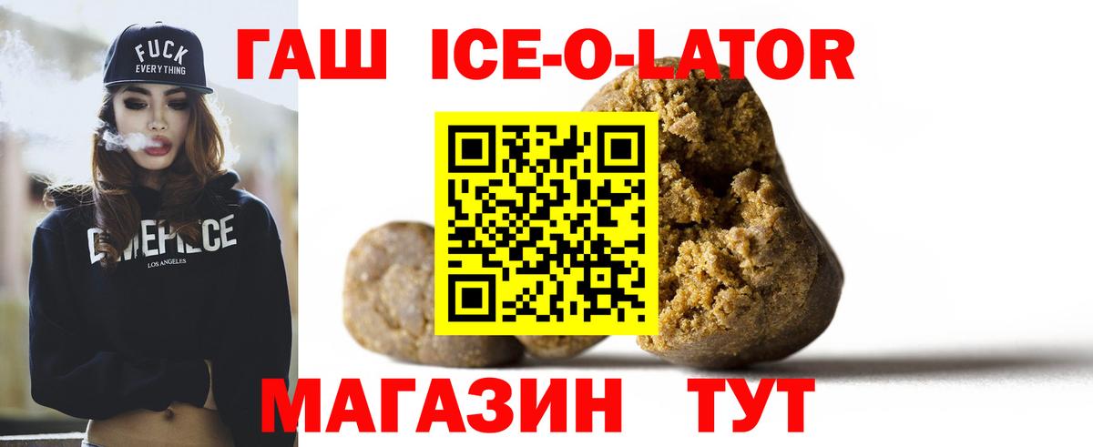 Асбест  ГАШИШ Ice-O-Lator  наркота  Гашиш ice o lator  Вход с VPN 