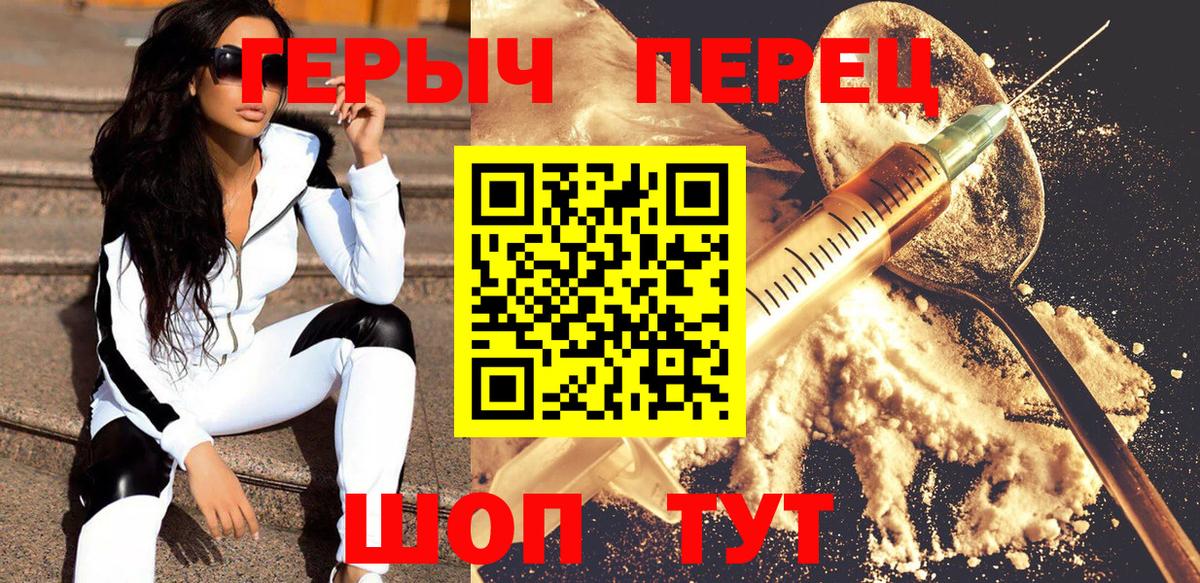 ГЕРОИН хмурый Асбест