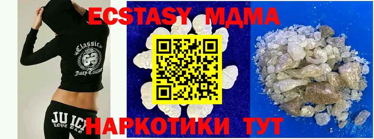 МДМА кристаллы  Вход с VPN  Асбест 