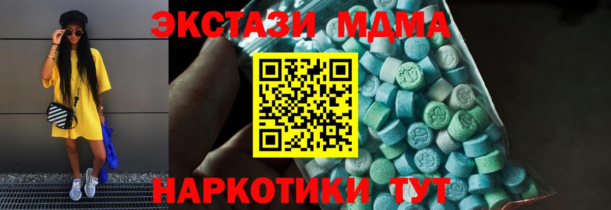 МДМА кристаллы Асбест