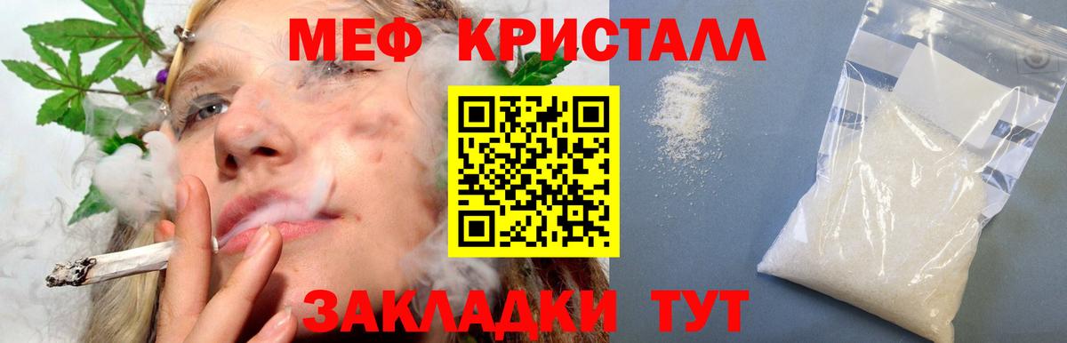 МЯУ-МЯУ mephedrone  Мефедрон кристаллы  Мефедрон  Асбест  Вход с VPN 