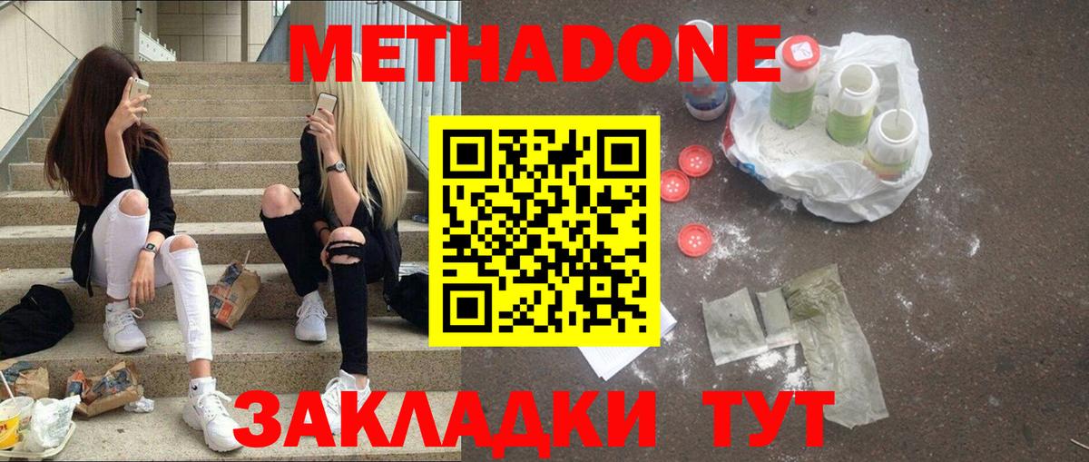 Асбест  МЕТАДОН белоснежный  Вход с VPN  hydra вход  Метадон VHQ 