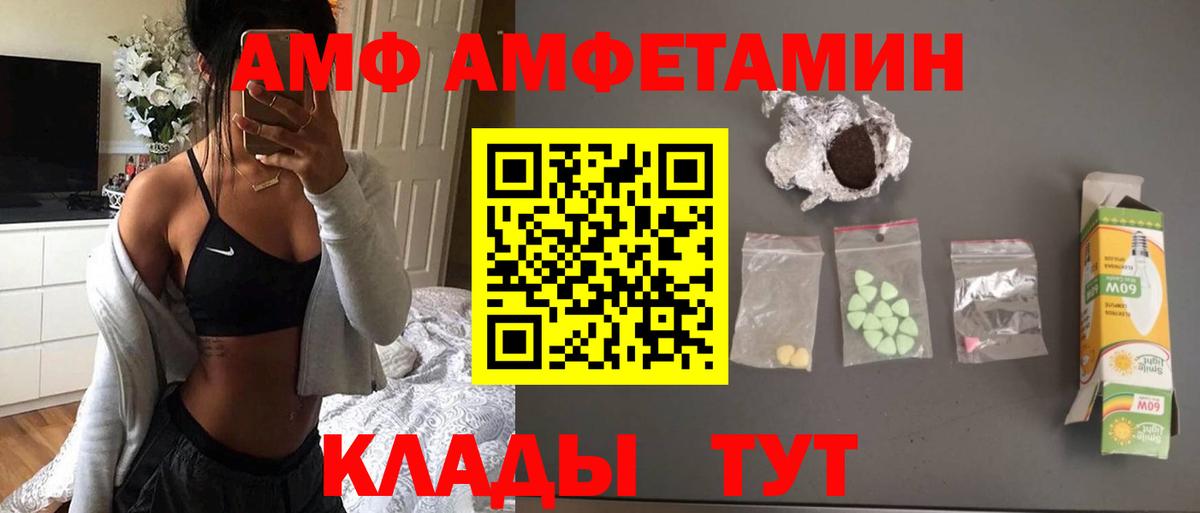 МЕТАМФЕТАМИН кристалл  Вход с VPN  Первитин  Асбест 