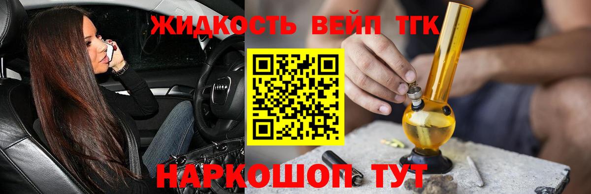 Дистиллят ТГК THC oil  Вход с VPN  Асбест 